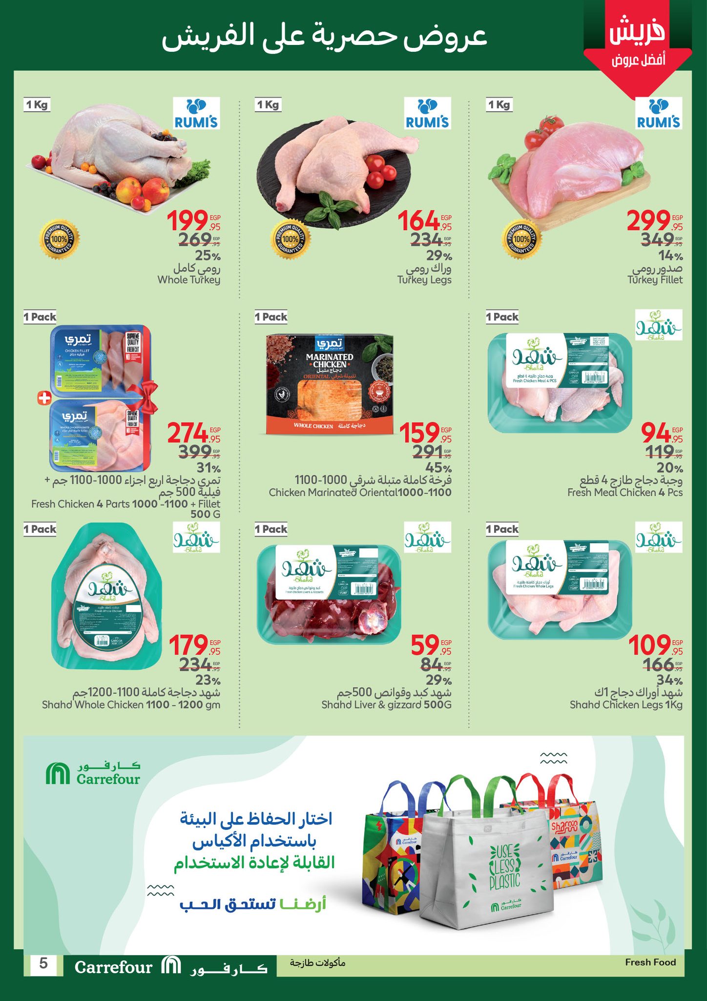 carrefour offers from 22jun to 7jun 2025 عروض كارفور من 22 يونيو حتى 7 يونيو 2025 صفحة رقم 4